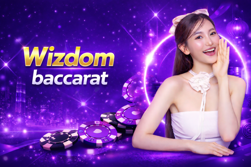 Wizdom บาคาร่า